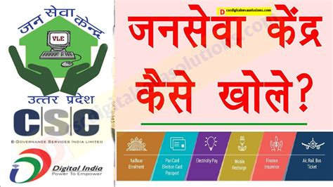 UPCSC .